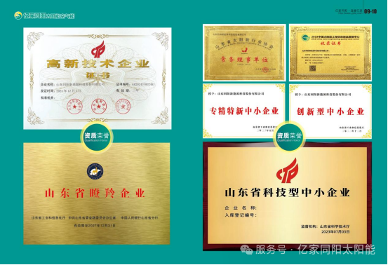 同陽新能源